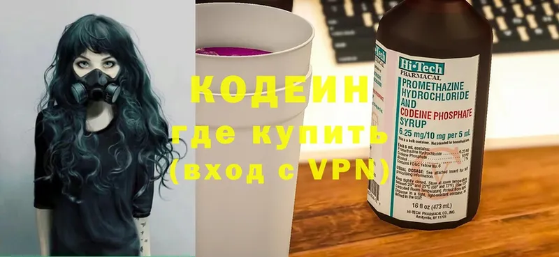 Codein Purple Drank Голицыно