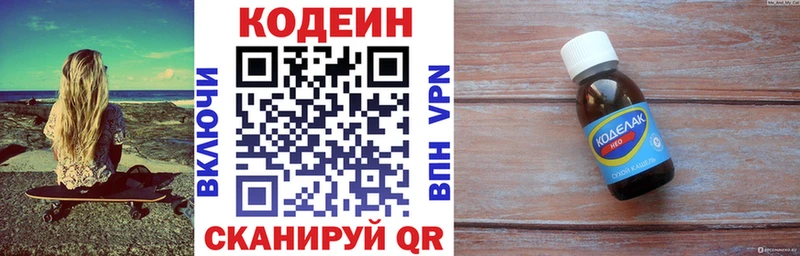 даркнет сайт  Голицыно  Codein напиток Lean (лин) 