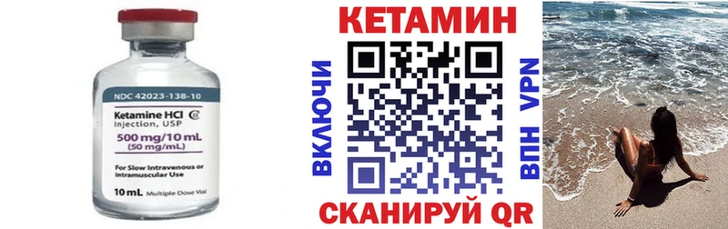 КЕТАМИН VHQ  Голицыно 