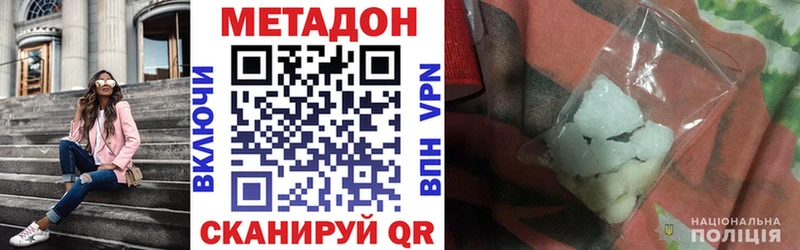 это клад  Голицыно  Метадон VHQ 