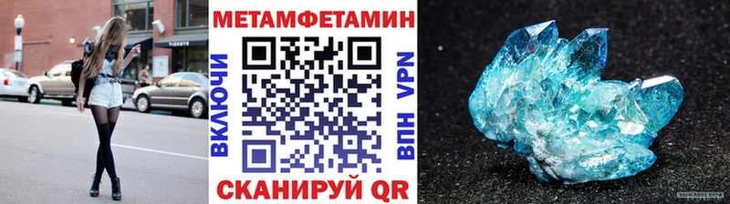 МЕТАМФЕТАМИН винт  мега ONION  Голицыно 