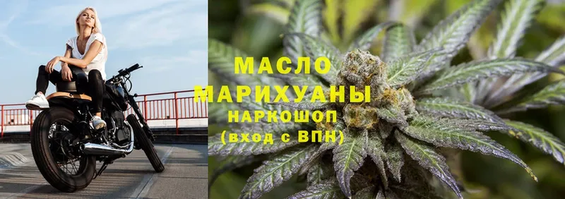 ОМГ ОМГ ссылки  дарнет шоп  Голицыно  ТГК гашишное масло 