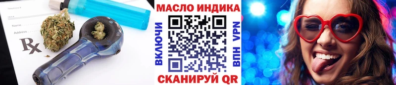 ТГК вейп  наркотики  Голицыно 